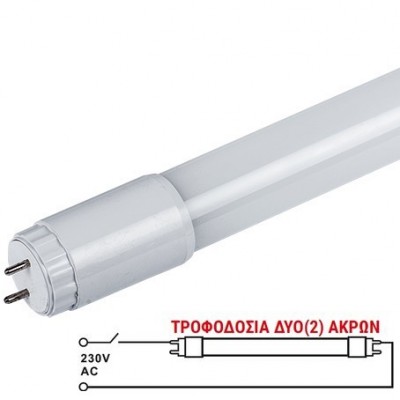 Λάμπα LED T8 Tube 120cm 18W 230V 1850lm 3000K Θερμό Φως 13-01800